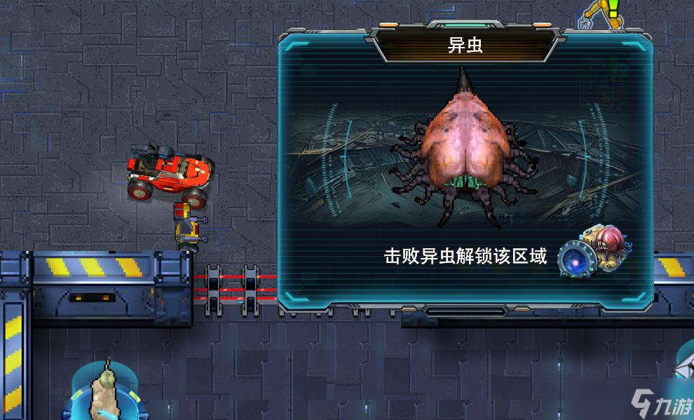 异星要塞《异星要塞》新手挑战『魔眼』攻略