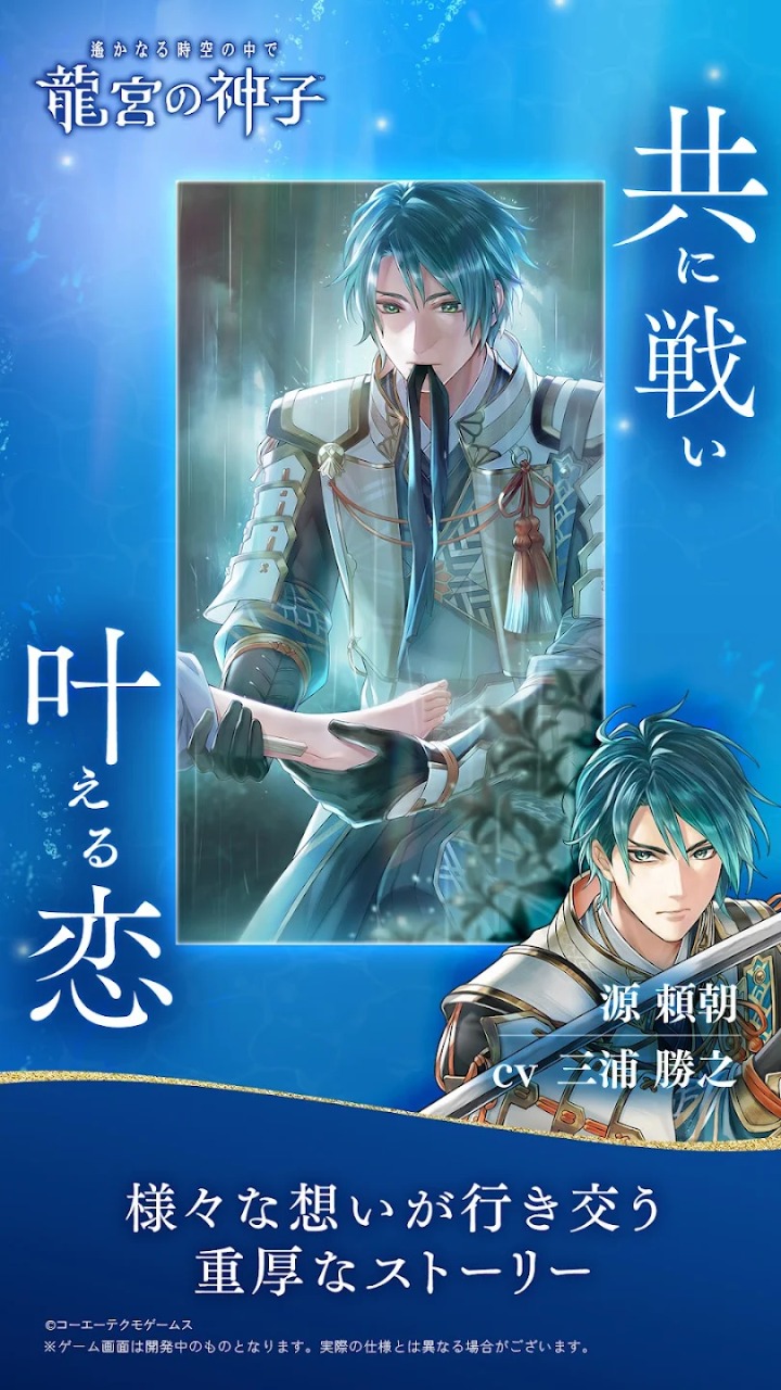 遥远时空 龙宫的神子好玩吗 遥远时空 龙宫的神子玩法简介