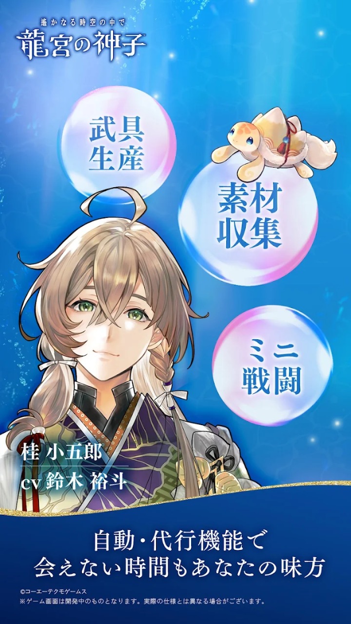 遥远时空 龙宫的神子什么时候出 公测上线时间预告