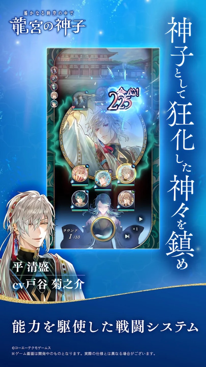 遥远时空 龙宫的神子什么时候出 公测上线时间预告