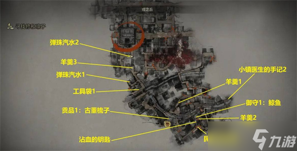 《寂静岭 f》沾血钥匙全攻略 获取路径与使用场景详解