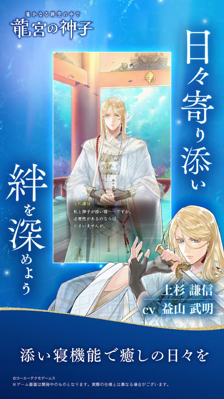 遥远时空 龙宫的神子什么时候出 公测上线时间预告