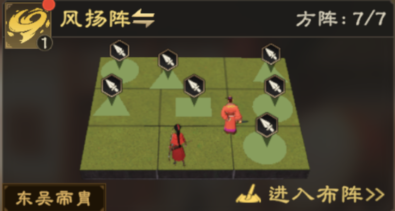 布阵攻略 | 摆阵思路 阵法选择