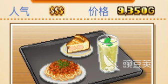 创意咖啡店物语套餐配方有哪些 创意咖啡店物语套餐攻略