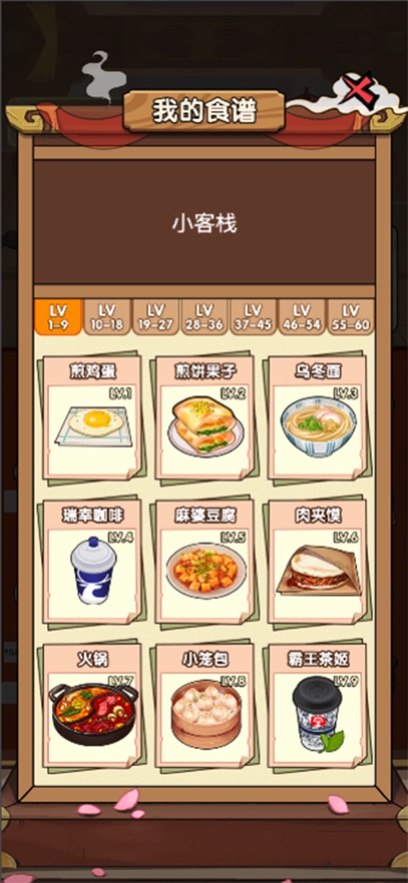 好运餐厅什么时候出 公测上线时间预告