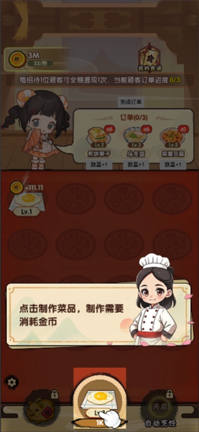 好运餐厅什么时候出 公测上线时间预告