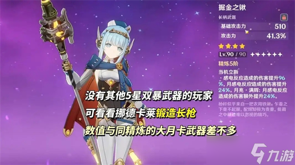 原神菲林斯机制介绍