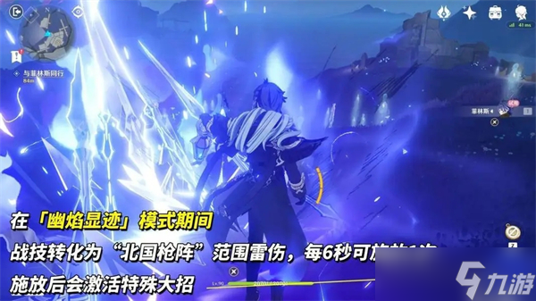 原神菲林斯机制介绍