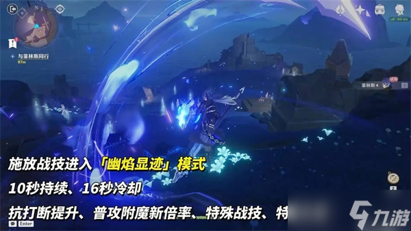 原神菲林斯机制介绍