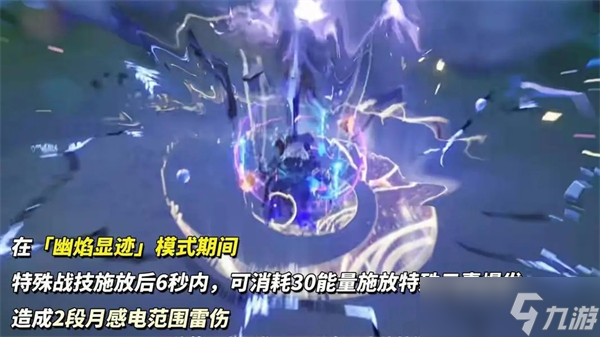 原神菲林斯机制介绍