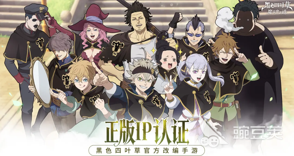 黑色四叶草手游玩法测评 黑色四叶草魔法帝之道好玩吗