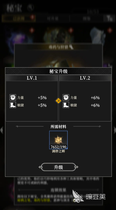 地下城堡4秘宝升级方法介绍 地下城堡4秘宝升级顺序详情一览