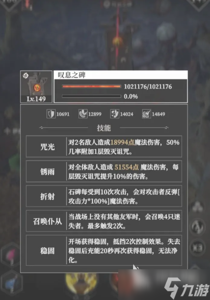 地下城堡4叹息之碑关卡分享 地下城堡4叹息之碑通关技巧