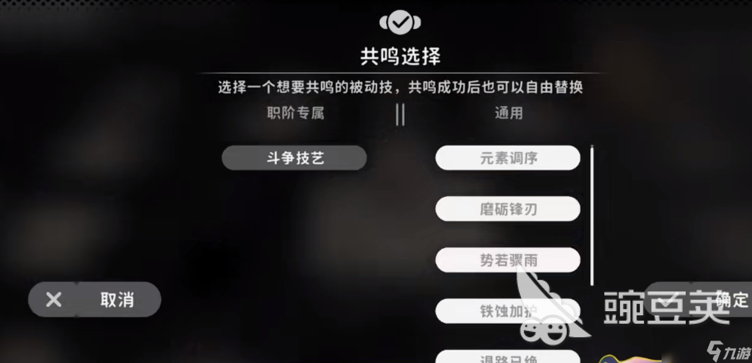 火环烬器词条如何搭配 火环烬器词条玩法教程
