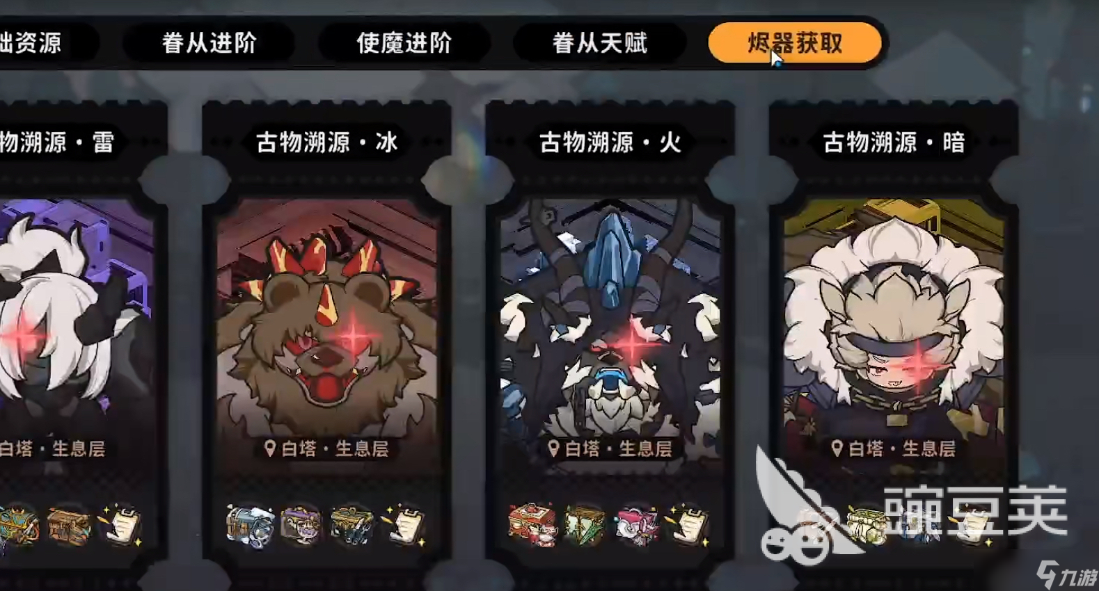 火环烬器词条如何搭配 火环烬器词条玩法教程