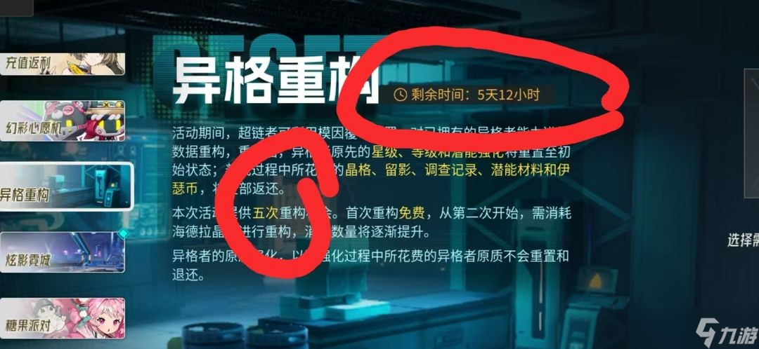 伊瑟新手攻略大全