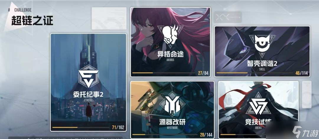 伊瑟新手攻略大全