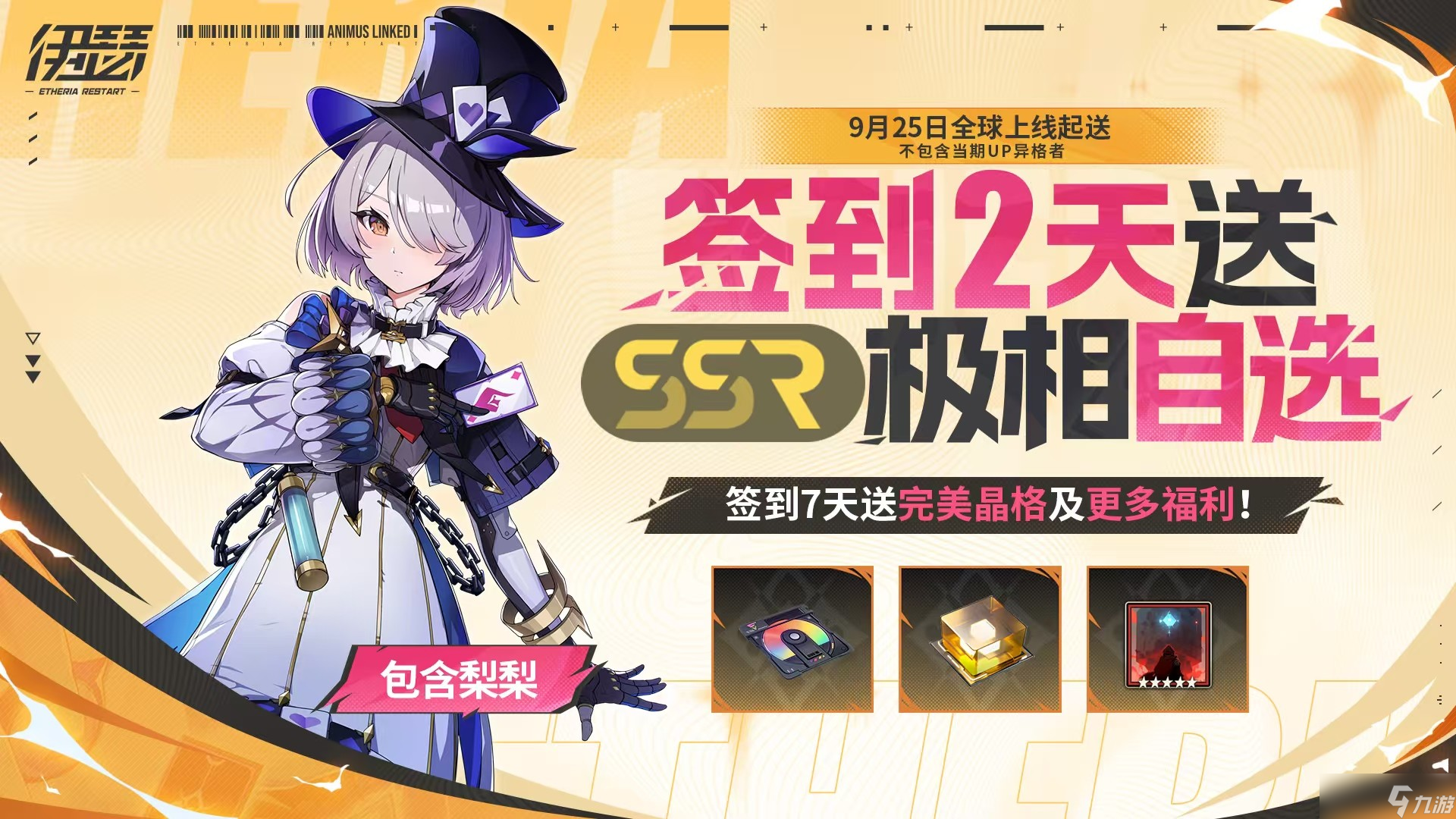 伊瑟新手攻略大全