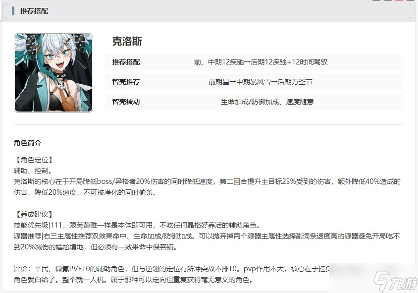 伊瑟新手攻略大全