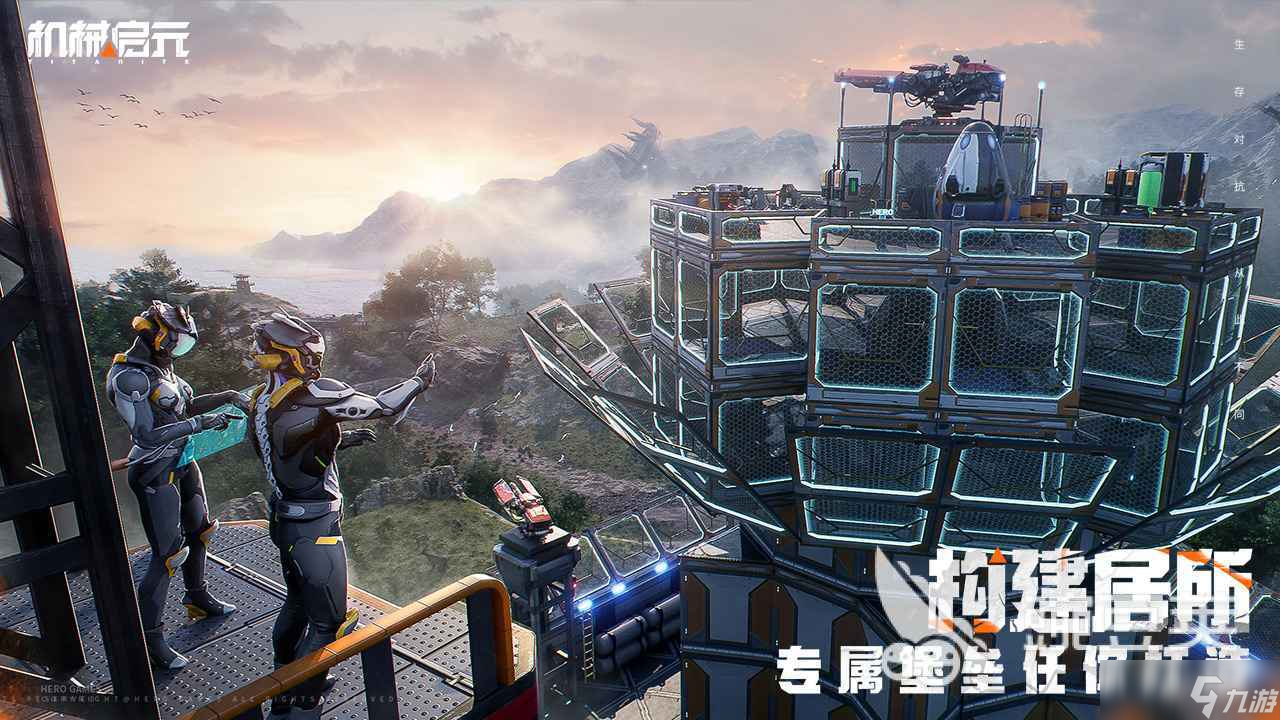 机械启元玩法分享 机械启元好玩吗