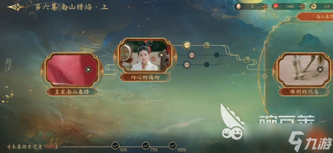 盛世天下第七章教程 盛世天下第七章如何通关