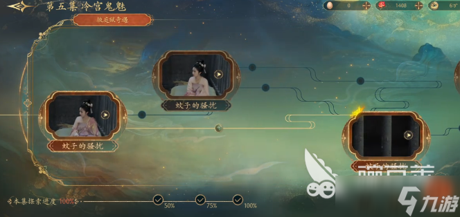 盛世天下第七章教程 盛世天下第七章如何通关