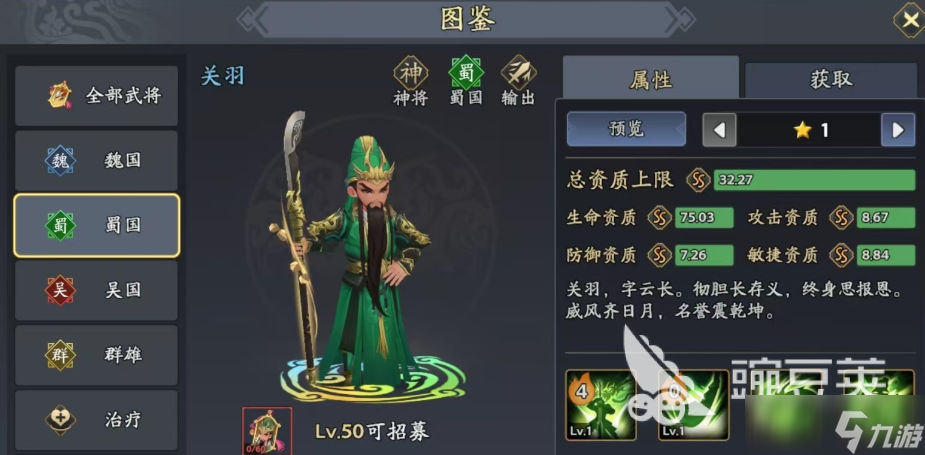 三国志异闻录张飞好用吗 三国志异闻录张飞角色一览