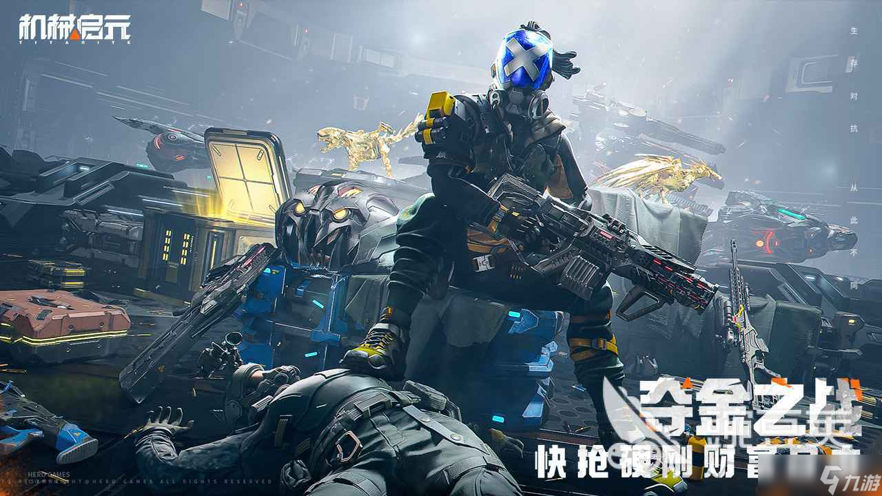 机械启元机械兽分享 机械启元机械兽怎么玩