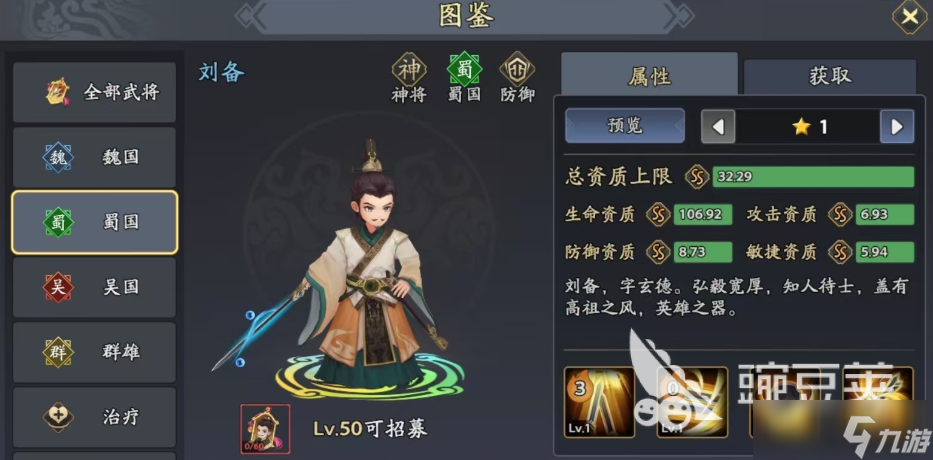 三国志异闻录张飞好用吗 三国志异闻录张飞角色一览