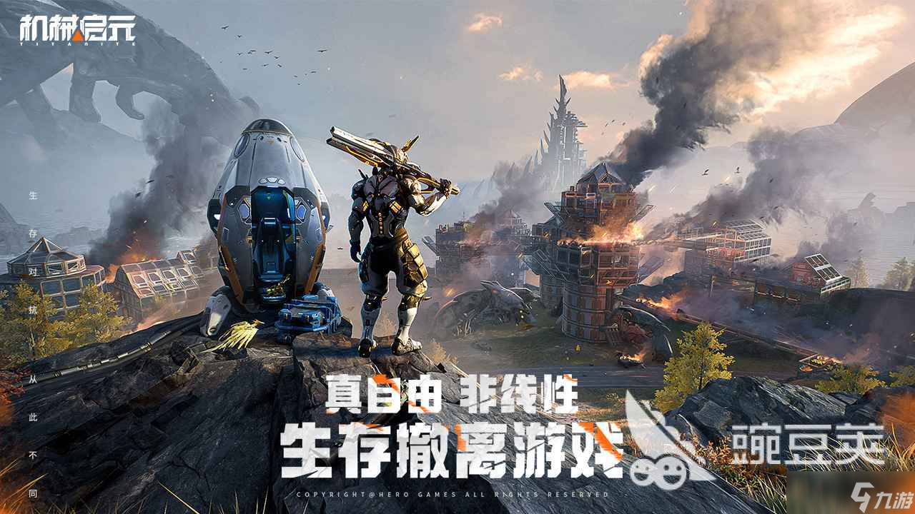 机械启元机械兽分享 机械启元机械兽怎么玩