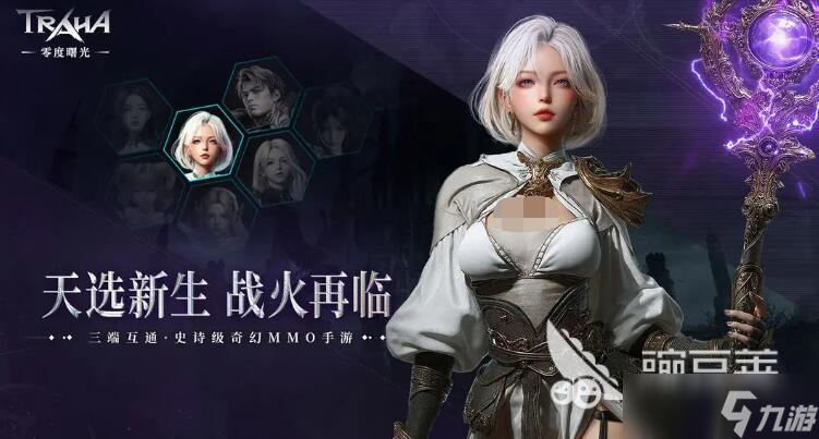 零度曙光法师玩法技巧 零度曙光法师用什么技能