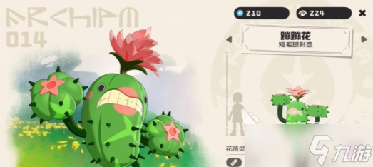 洛克王国世界蹦蹦草如何搭配技能 洛克王国世界蹦蹦草技能搭配指南