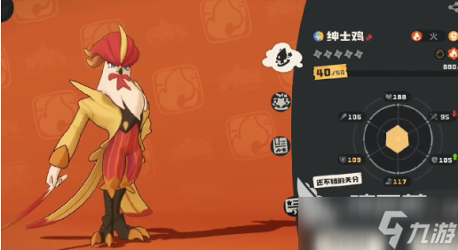 洛克王国世界冰灵绅士鸡如何 洛克王国世界冰灵绅士鸡分享