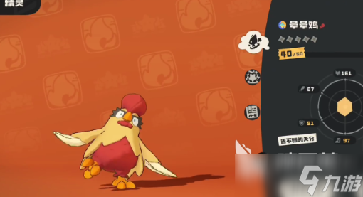 洛克王国世界冰灵绅士鸡如何 洛克王国世界冰灵绅士鸡分享