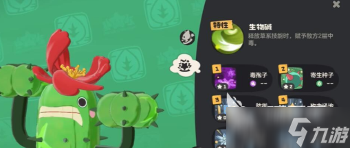 洛克王国世界蹦蹦草如何搭配技能 洛克王国世界蹦蹦草技能搭配指南