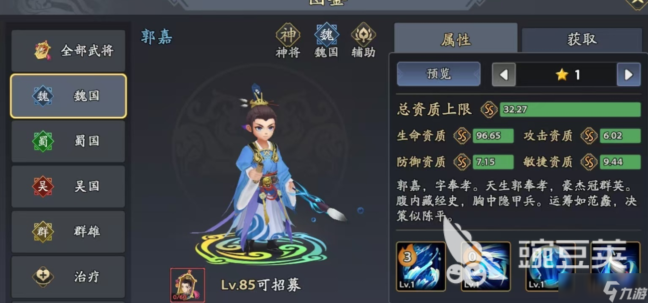 三国志异闻录夏侯惇角色分享 三国志异闻录夏侯惇如何搭配