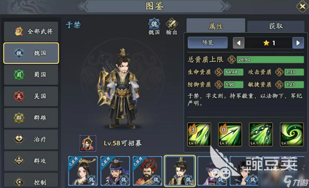 三国志异闻录魏国如何 三国志异闻录魏国分享一览