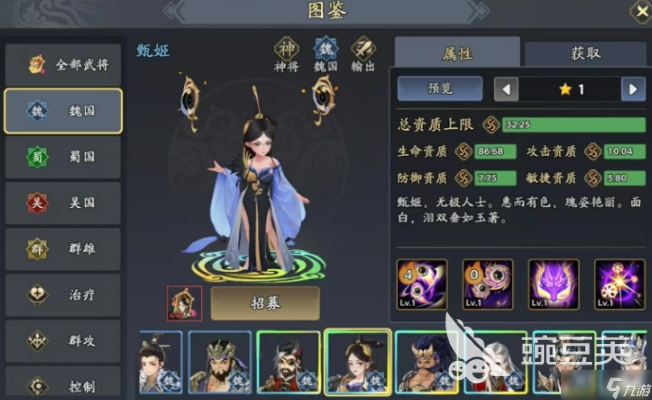 三国志异闻录魏国如何 三国志异闻录魏国分享一览