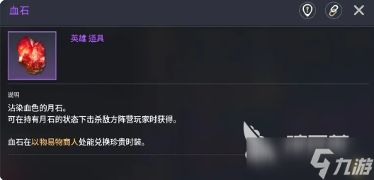 零度曙光稀有材料怎么刷 零度曙光稀有材料刷取指南