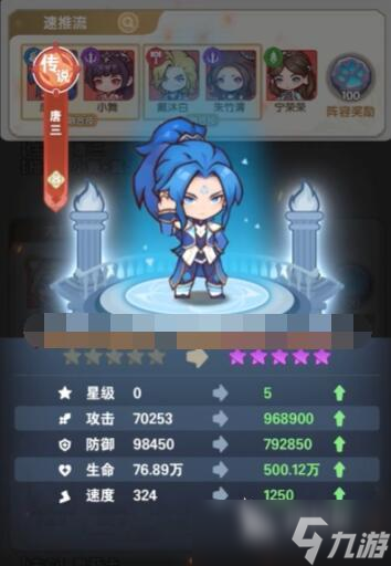 口袋斗罗大陆最强英雄是哪个 口袋斗罗大陆强势角色推荐