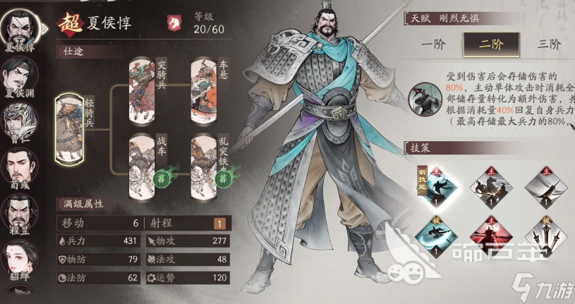 三国望神州武将搭配思路 三国望神州武将搭配推荐