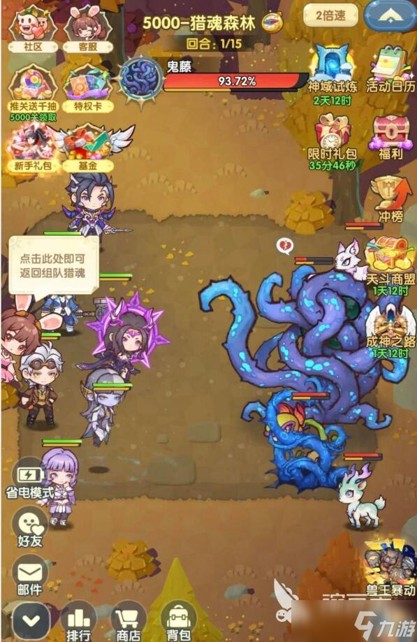 口袋斗罗大陆修罗魔剑玩法技巧 口袋斗罗大陆修罗魔剑强度分享