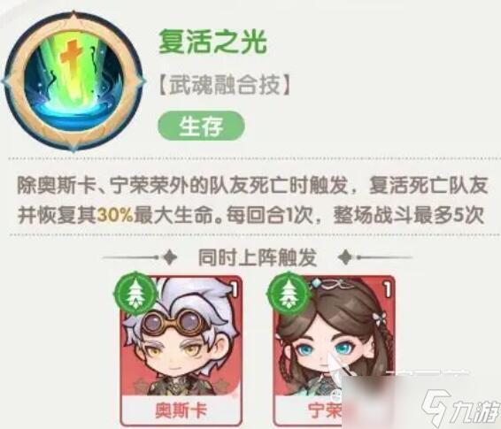 口袋斗罗大陆首发阵容选哪个 口袋斗罗大陆开荒阵容推荐