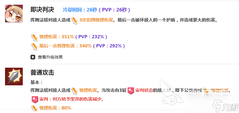 嘟嘟脸恶作剧里昂有什么技能 嘟嘟脸恶作剧里昂技能分享