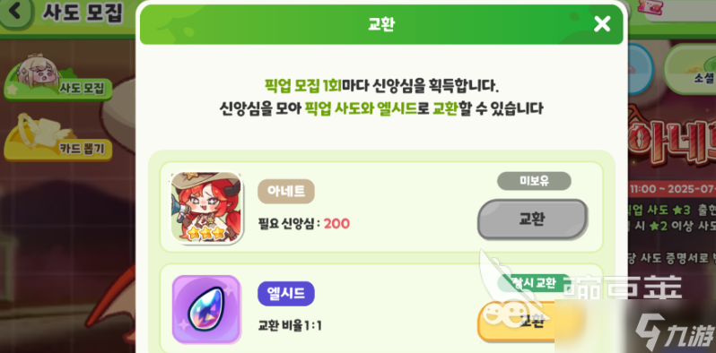 嘟嘟脸恶作剧阿妮特如何 嘟嘟脸恶作剧阿妮特分享