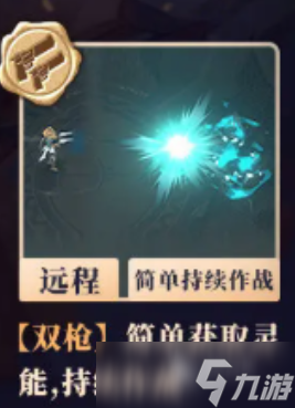 辉烬双枪系武器分享 辉烬双枪系是什么