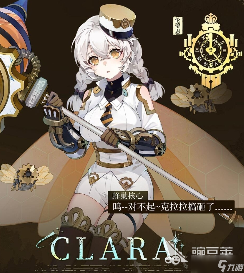 辉烬全角色有什么 辉烬人物分享