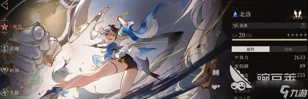 辉烬全角色有什么 辉烬人物分享
