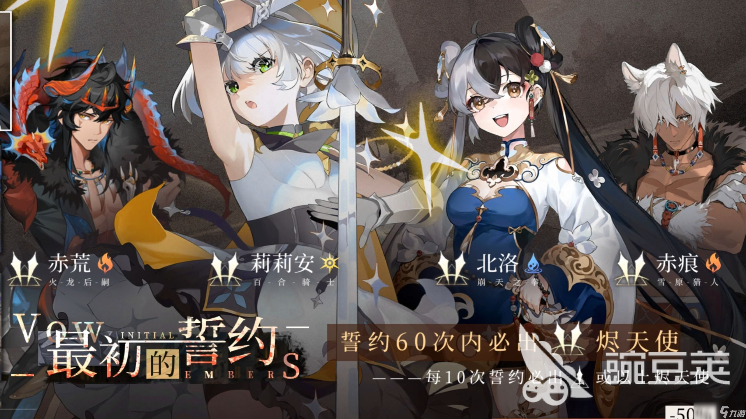 辉烬全角色有什么 辉烬人物分享