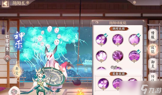 阴阳师开启光效的方法是什么 光效对游戏体验有何影响